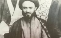 حضرت آیت الله آقا سید عیسی غفاری ابن آیت الله آقا سید ابراهیم ابن آیت الله آقاسید محمد جواد
